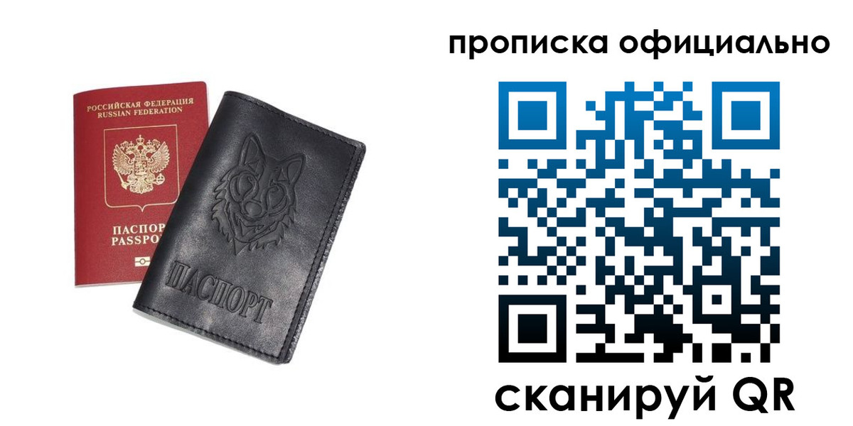 прописка гарантия в Цивильске