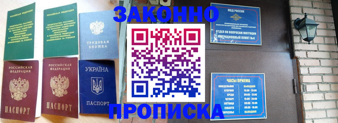 временная регистрация законно в Цивильске