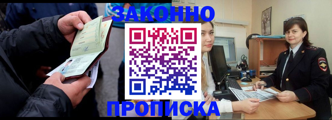 временная регистрация для всех в Цивильске