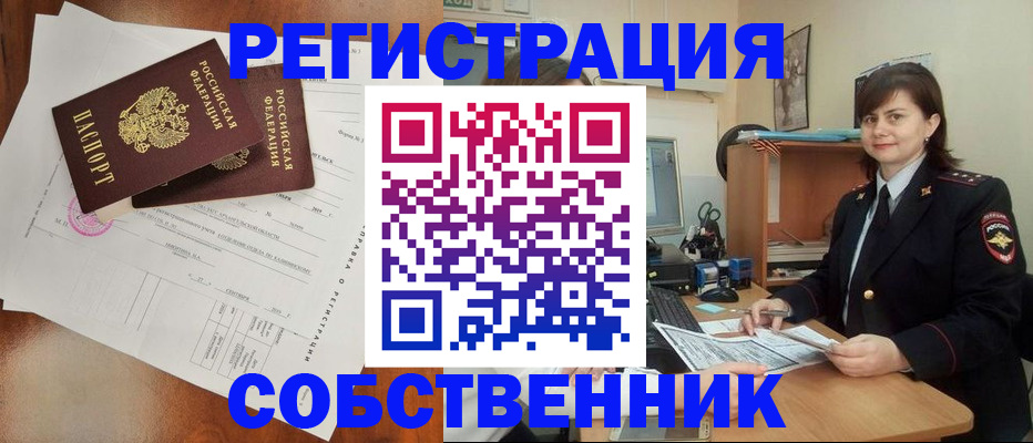 временная регистрация поиск в Цивильске