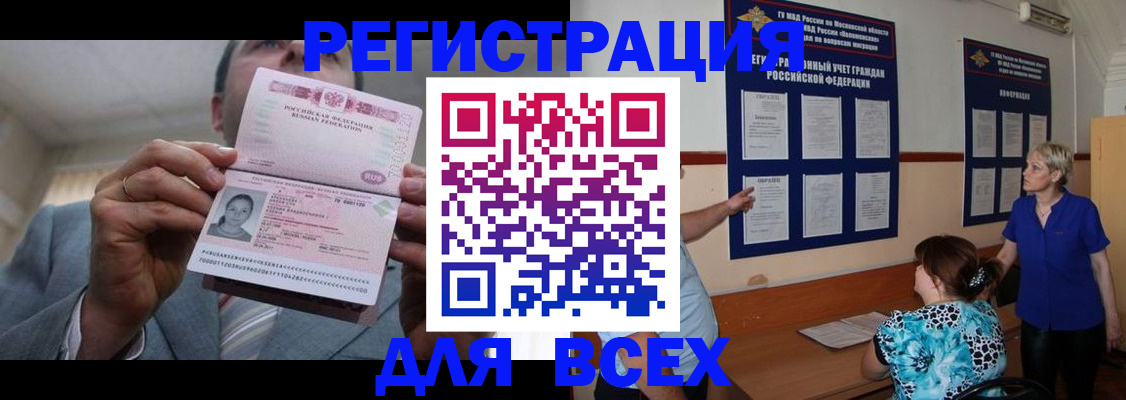 регистрация в Цивильске