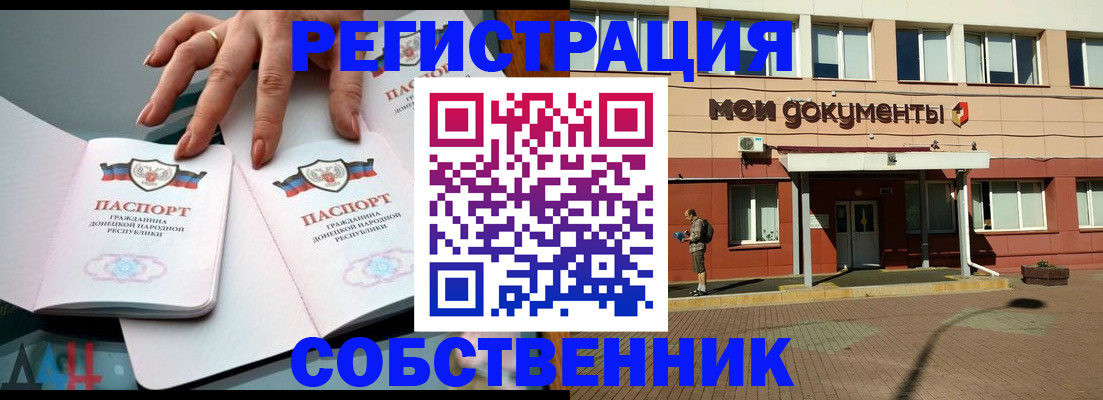 прописка для работы в Цивильске